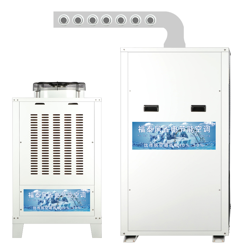 蒸發(fā)式省電空調(diào)，工業(yè)蒸…