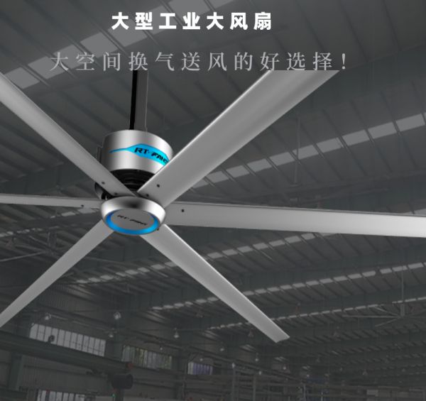 工業(yè)大風(fēng)扇：車間降溫的