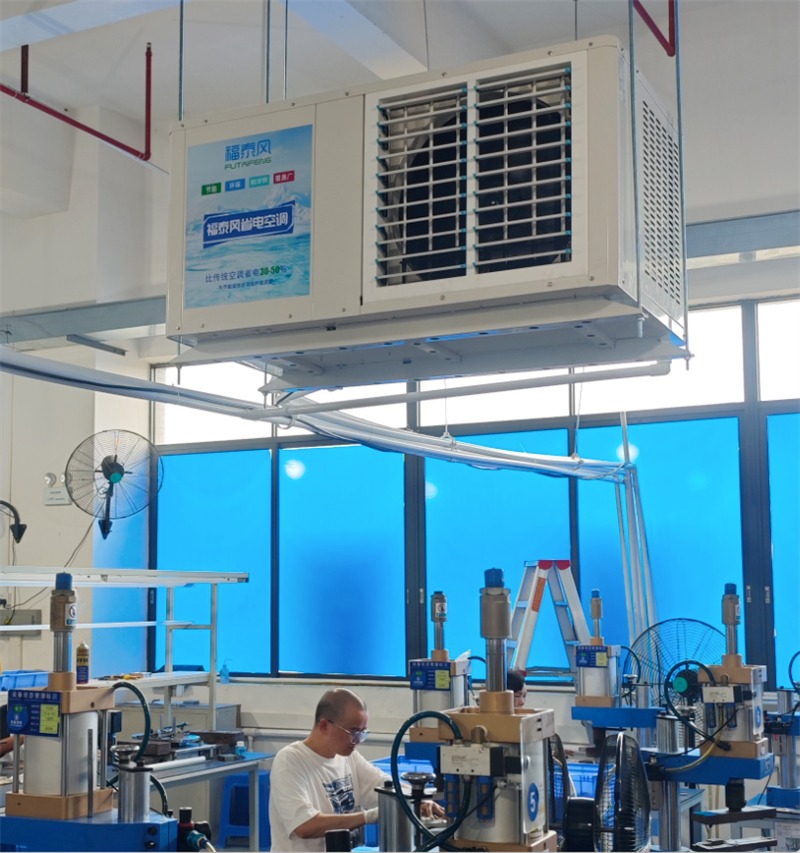 環(huán)?？照{(diào)和工業(yè)省電空調(diào)哪個更適合廠房降溫？